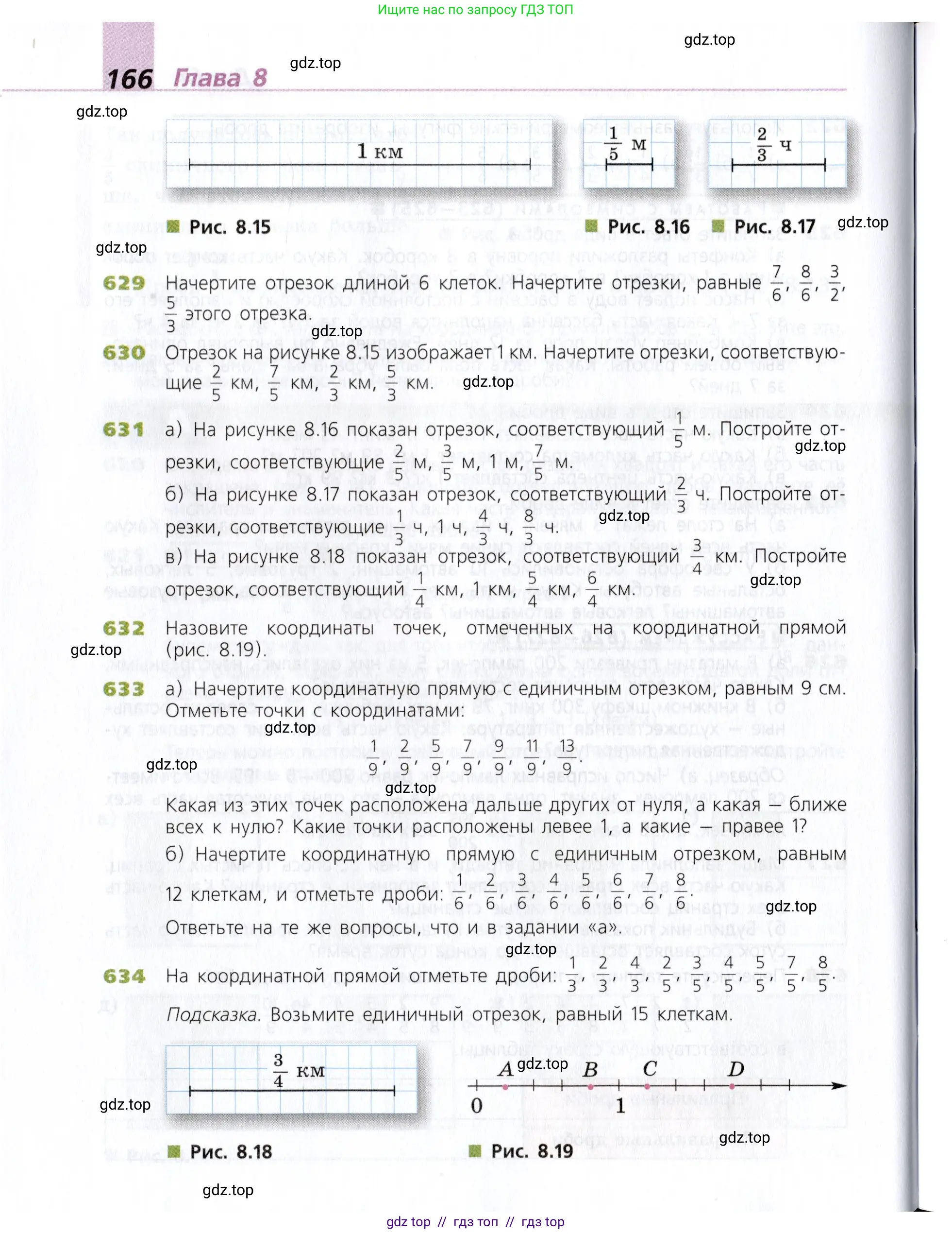 Математика, 5 класс Учебник, авторы: Дорофеев Георгий Владимирович, Шарыгин Игорь Фёдорович, Суворова Светлана Борисовна, Бунимович Евгений Абрамович, Кузнецова Людмила Викторовна, Минаева Светлана Станиславовна, Рослова Лариса Олеговна, издательство Просвещение, Москва, 2019 - 2022, белого цвета, страница 166