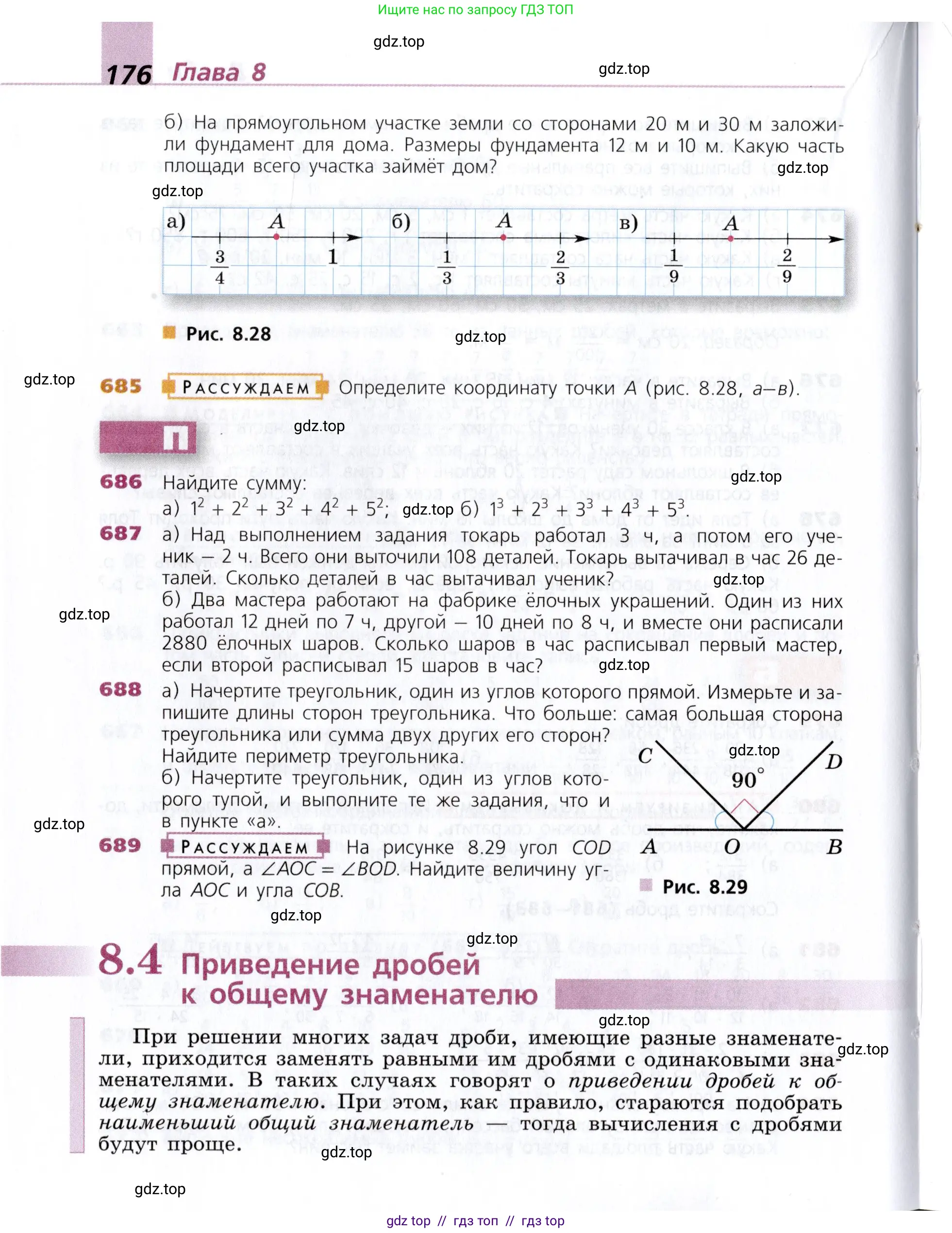 Математика, 5 класс Учебник, авторы: Дорофеев Георгий Владимирович, Шарыгин Игорь Фёдорович, Суворова Светлана Борисовна, Бунимович Евгений Абрамович, Кузнецова Людмила Викторовна, Минаева Светлана Станиславовна, Рослова Лариса Олеговна, издательство Просвещение, Москва, 2019 - 2022, белого цвета, страница 176