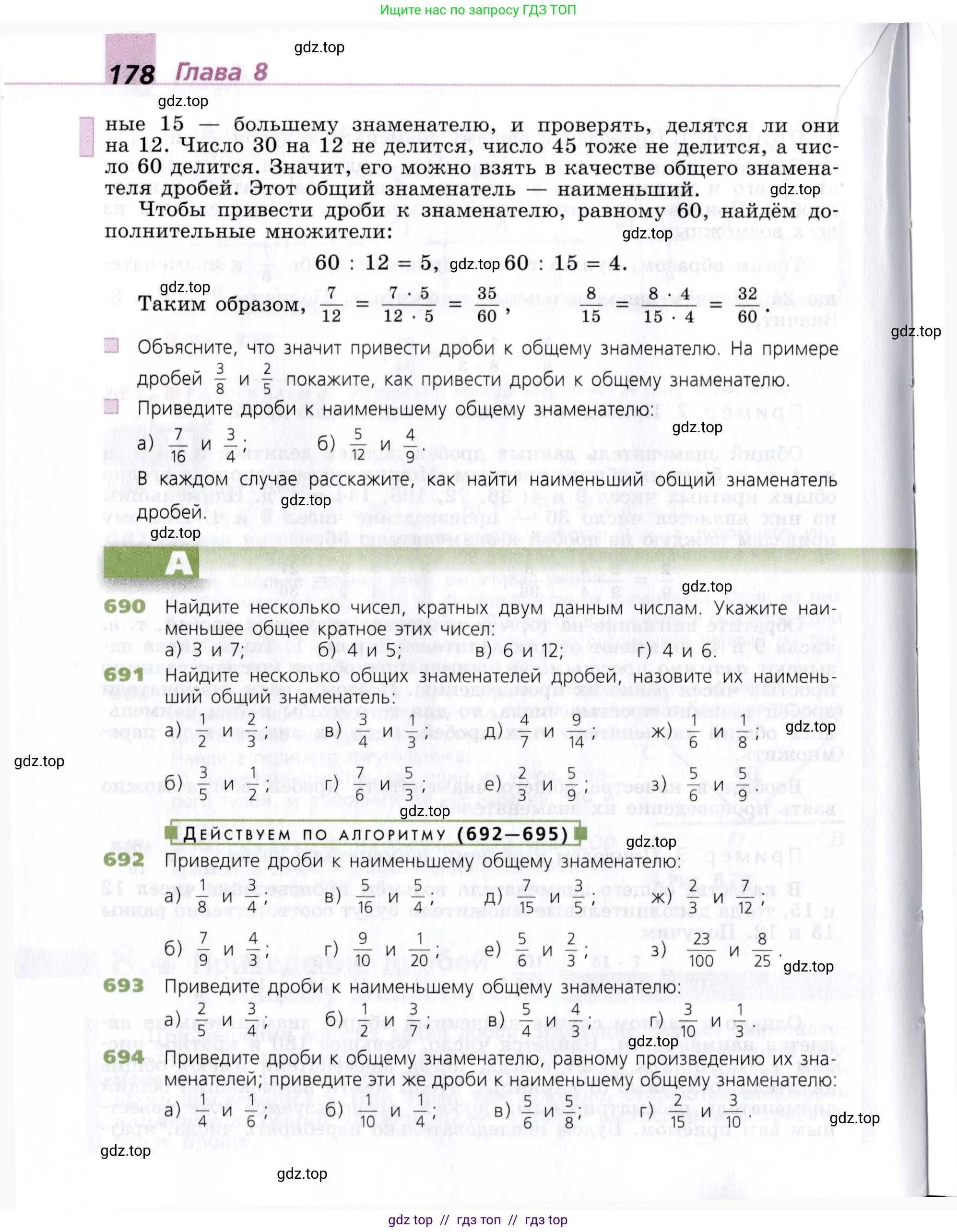 Математика, 5 класс Учебник, авторы: Дорофеев Георгий Владимирович, Шарыгин Игорь Фёдорович, Суворова Светлана Борисовна, Бунимович Евгений Абрамович, Кузнецова Людмила Викторовна, Минаева Светлана Станиславовна, Рослова Лариса Олеговна, издательство Просвещение, Москва, 2019 - 2022, белого цвета, страница 178