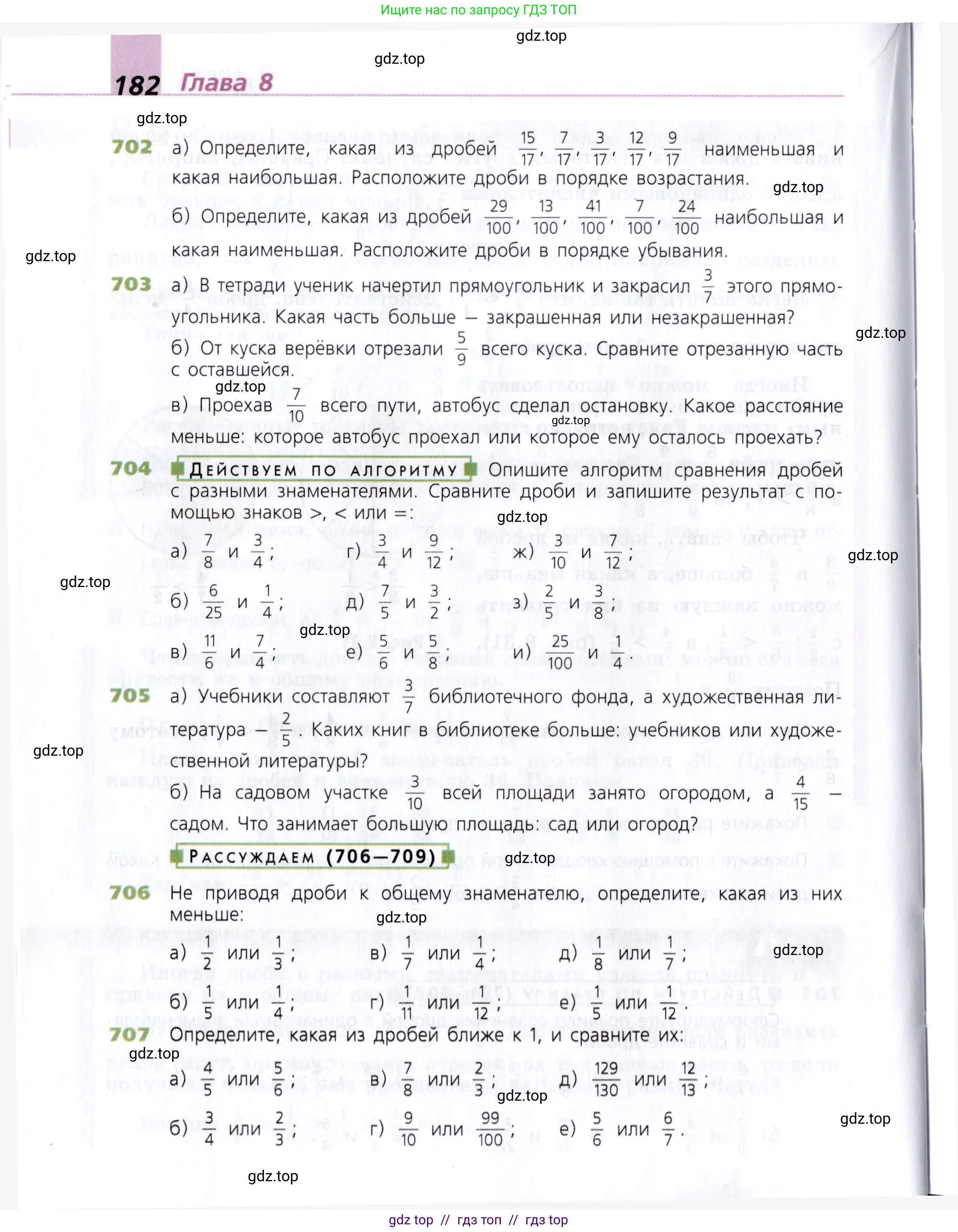 Математика, 5 класс Учебник, авторы: Дорофеев Георгий Владимирович, Шарыгин Игорь Фёдорович, Суворова Светлана Борисовна, Бунимович Евгений Абрамович, Кузнецова Людмила Викторовна, Минаева Светлана Станиславовна, Рослова Лариса Олеговна, издательство Просвещение, Москва, 2019 - 2022, белого цвета, страница 182