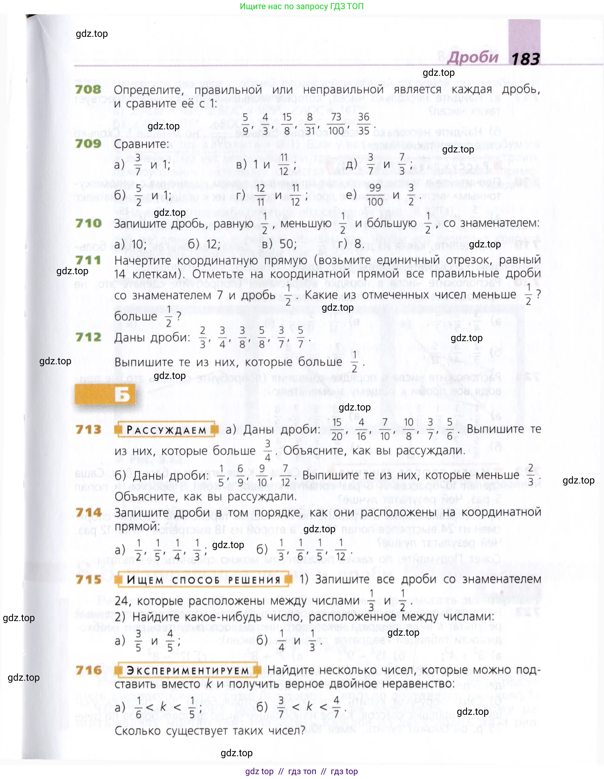 Математика, 5 класс Учебник, авторы: Дорофеев Георгий Владимирович, Шарыгин Игорь Фёдорович, Суворова Светлана Борисовна, Бунимович Евгений Абрамович, Кузнецова Людмила Викторовна, Минаева Светлана Станиславовна, Рослова Лариса Олеговна, издательство Просвещение, Москва, 2019 - 2022, белого цвета, страница 183