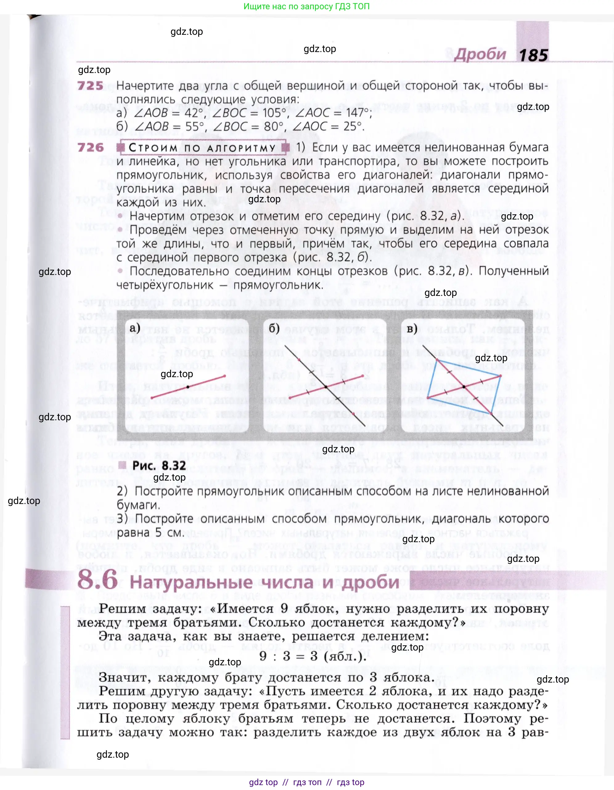 Математика, 5 класс Учебник, авторы: Дорофеев Георгий Владимирович, Шарыгин Игорь Фёдорович, Суворова Светлана Борисовна, Бунимович Евгений Абрамович, Кузнецова Людмила Викторовна, Минаева Светлана Станиславовна, Рослова Лариса Олеговна, издательство Просвещение, Москва, 2019 - 2022, белого цвета, страница 185