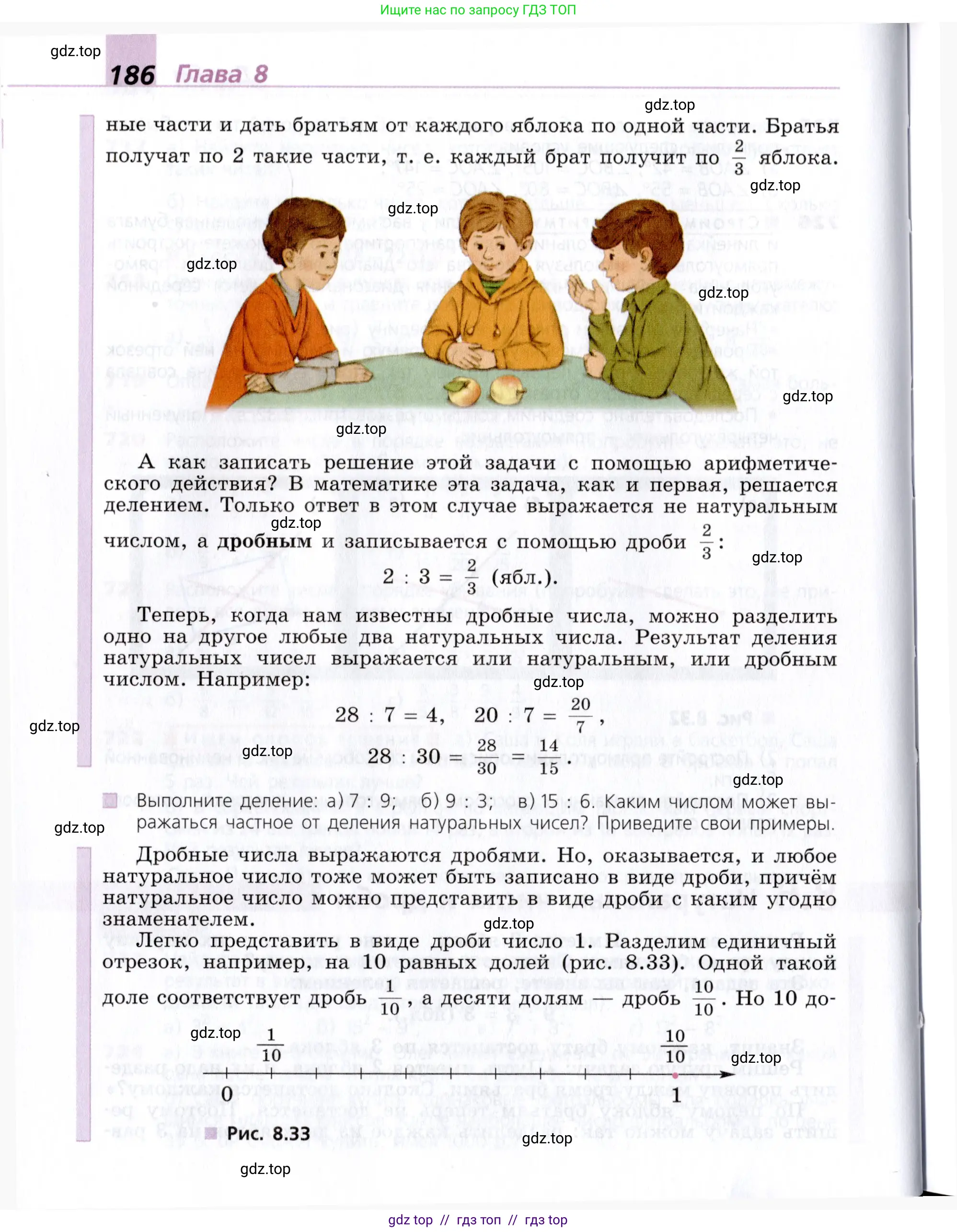 Математика, 5 класс Учебник, авторы: Дорофеев Георгий Владимирович, Шарыгин Игорь Фёдорович, Суворова Светлана Борисовна, Бунимович Евгений Абрамович, Кузнецова Людмила Викторовна, Минаева Светлана Станиславовна, Рослова Лариса Олеговна, издательство Просвещение, Москва, 2019 - 2022, белого цвета, страница 186
