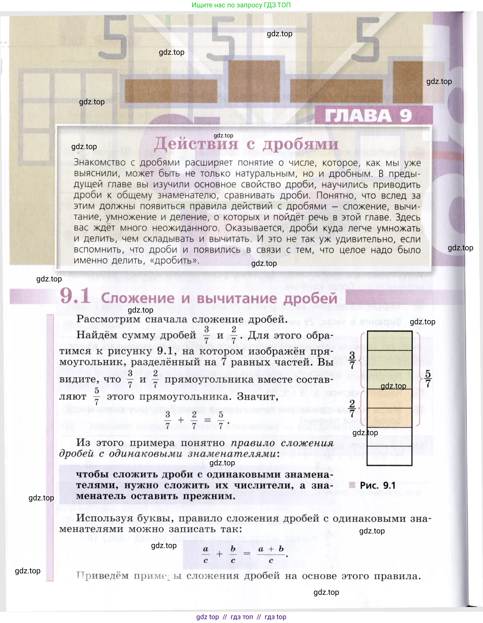 Математика, 5 класс Учебник, авторы: Дорофеев Георгий Владимирович, Шарыгин Игорь Фёдорович, Суворова Светлана Борисовна, Бунимович Евгений Абрамович, Кузнецова Людмила Викторовна, Минаева Светлана Станиславовна, Рослова Лариса Олеговна, издательство Просвещение, Москва, 2019 - 2022, белого цвета, страница 192