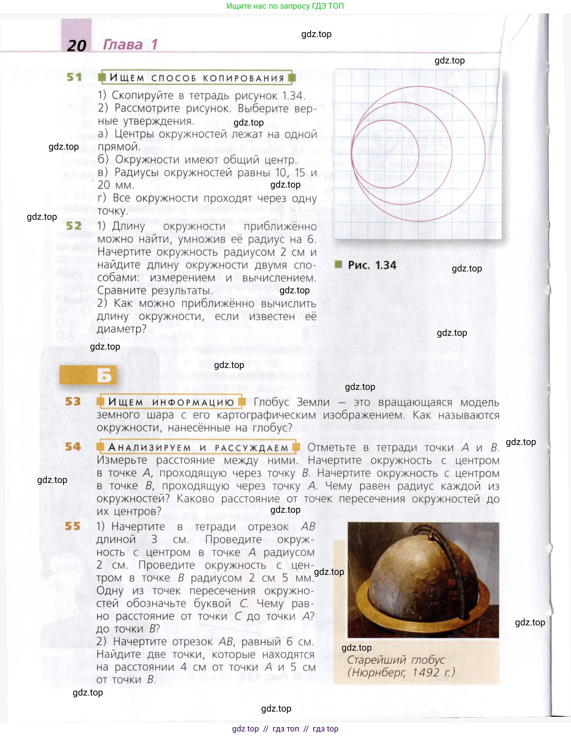 Математика, 5 класс Учебник, авторы: Дорофеев Георгий Владимирович, Шарыгин Игорь Фёдорович, Суворова Светлана Борисовна, Бунимович Евгений Абрамович, Кузнецова Людмила Викторовна, Минаева Светлана Станиславовна, Рослова Лариса Олеговна, издательство Просвещение, Москва, 2019 - 2022, белого цвета, страница 20