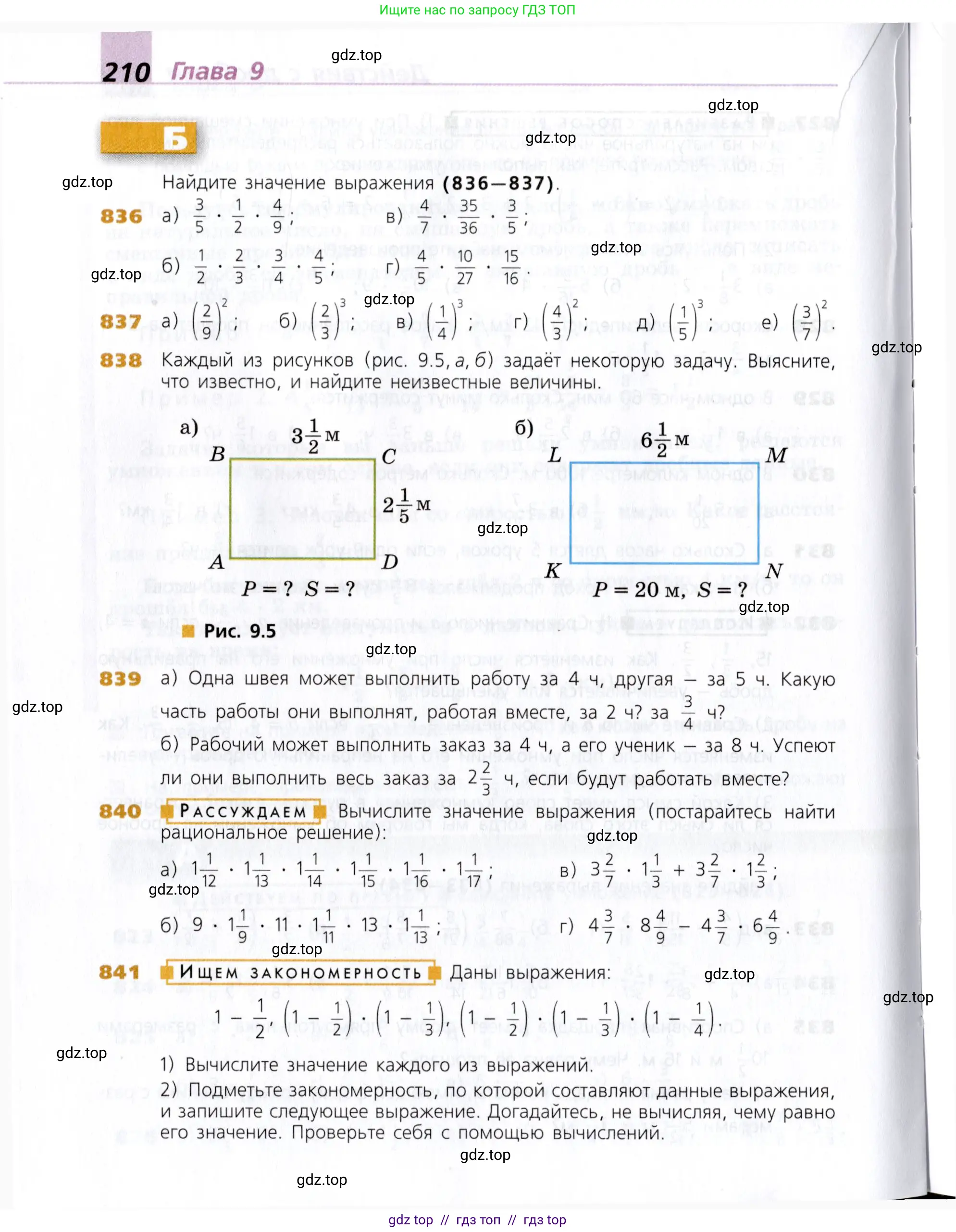 Математика, 5 класс Учебник, авторы: Дорофеев Георгий Владимирович, Шарыгин Игорь Фёдорович, Суворова Светлана Борисовна, Бунимович Евгений Абрамович, Кузнецова Людмила Викторовна, Минаева Светлана Станиславовна, Рослова Лариса Олеговна, издательство Просвещение, Москва, 2019 - 2022, белого цвета, страница 210