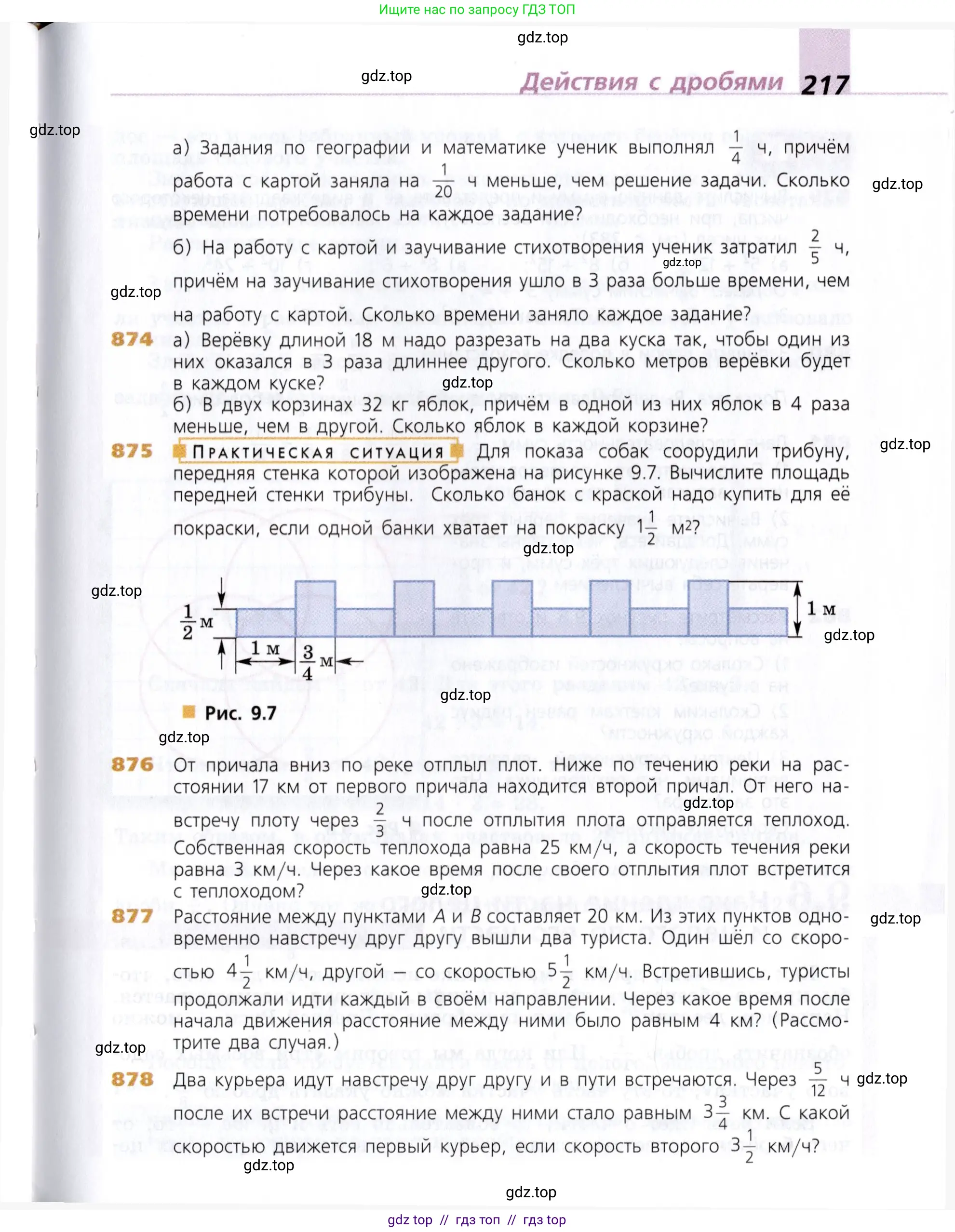 Математика, 5 класс Учебник, авторы: Дорофеев Георгий Владимирович, Шарыгин Игорь Фёдорович, Суворова Светлана Борисовна, Бунимович Евгений Абрамович, Кузнецова Людмила Викторовна, Минаева Светлана Станиславовна, Рослова Лариса Олеговна, издательство Просвещение, Москва, 2019 - 2022, белого цвета, страница 217