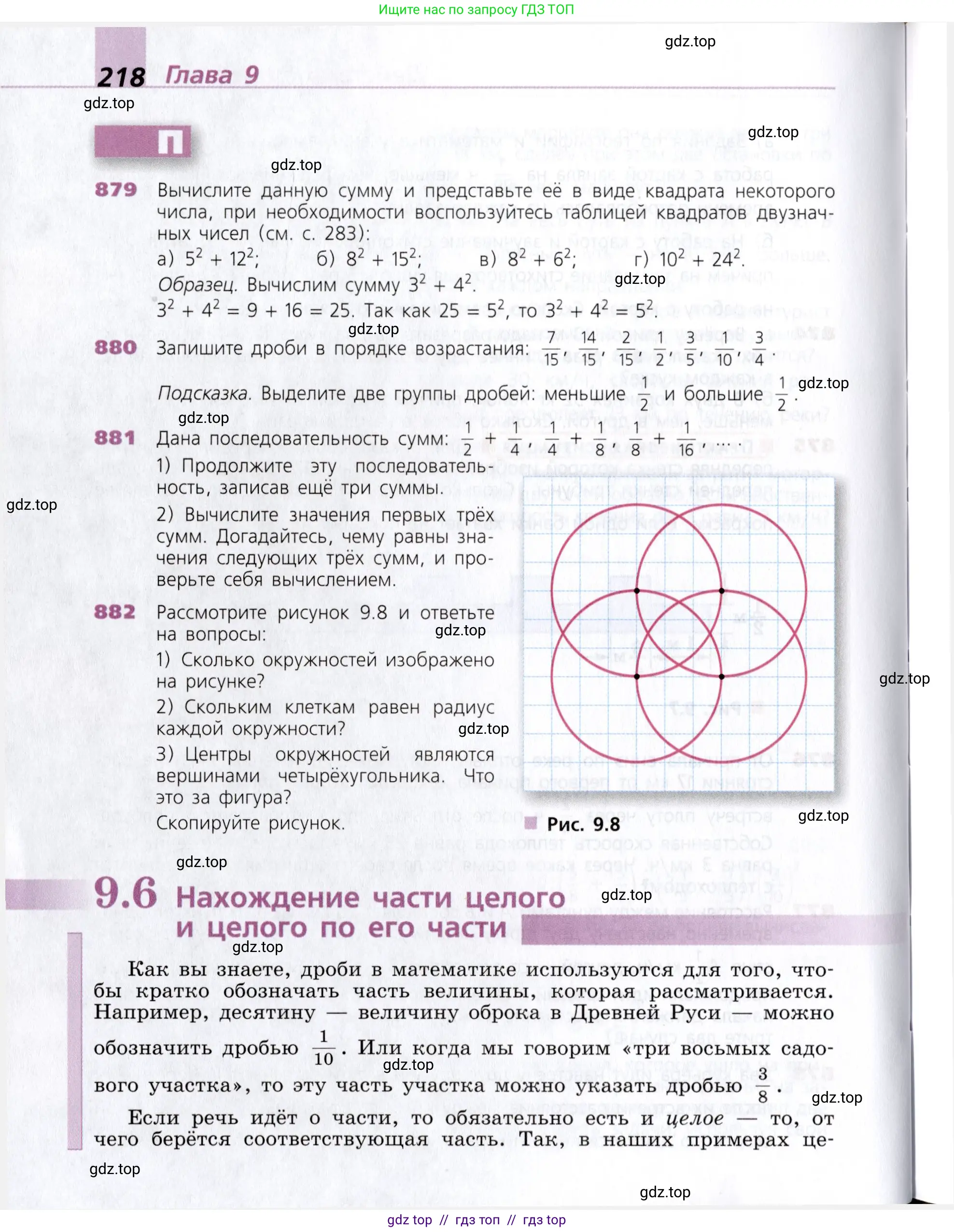 Математика, 5 класс Учебник, авторы: Дорофеев Георгий Владимирович, Шарыгин Игорь Фёдорович, Суворова Светлана Борисовна, Бунимович Евгений Абрамович, Кузнецова Людмила Викторовна, Минаева Светлана Станиславовна, Рослова Лариса Олеговна, издательство Просвещение, Москва, 2019 - 2022, белого цвета, страница 218