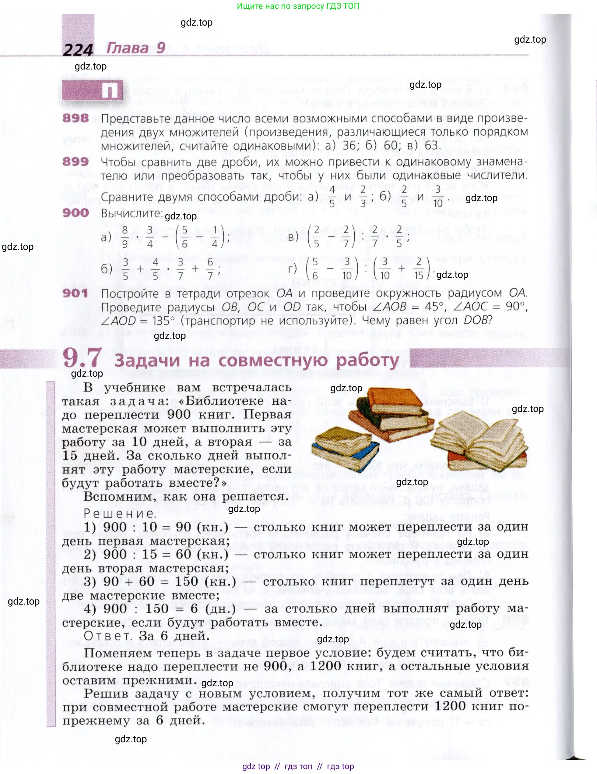 Математика, 5 класс Учебник, авторы: Дорофеев Георгий Владимирович, Шарыгин Игорь Фёдорович, Суворова Светлана Борисовна, Бунимович Евгений Абрамович, Кузнецова Людмила Викторовна, Минаева Светлана Станиславовна, Рослова Лариса Олеговна, издательство Просвещение, Москва, 2019 - 2022, белого цвета, страница 224