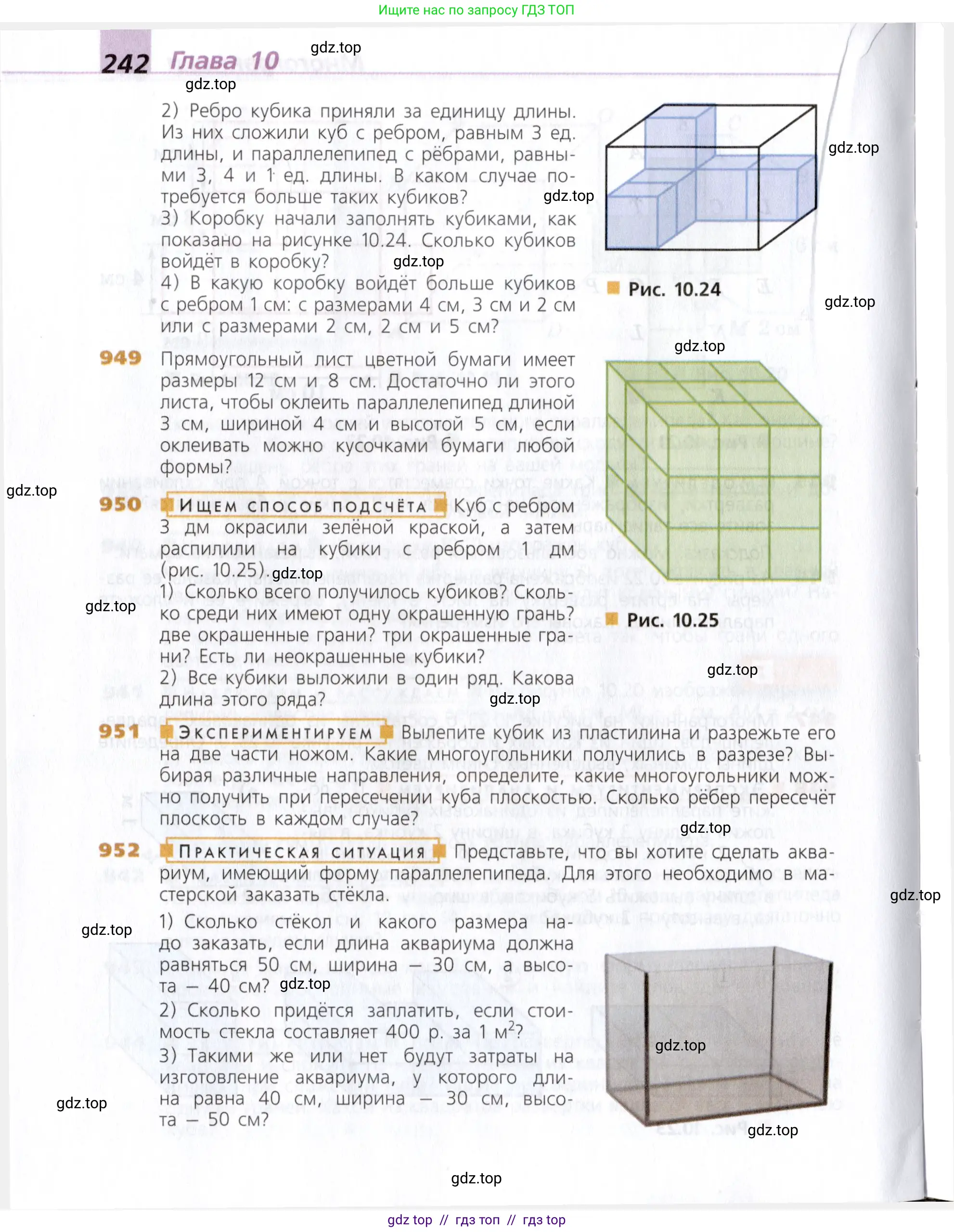 Математика, 5 класс Учебник, авторы: Дорофеев Георгий Владимирович, Шарыгин Игорь Фёдорович, Суворова Светлана Борисовна, Бунимович Евгений Абрамович, Кузнецова Людмила Викторовна, Минаева Светлана Станиславовна, Рослова Лариса Олеговна, издательство Просвещение, Москва, 2019 - 2022, белого цвета, страница 242