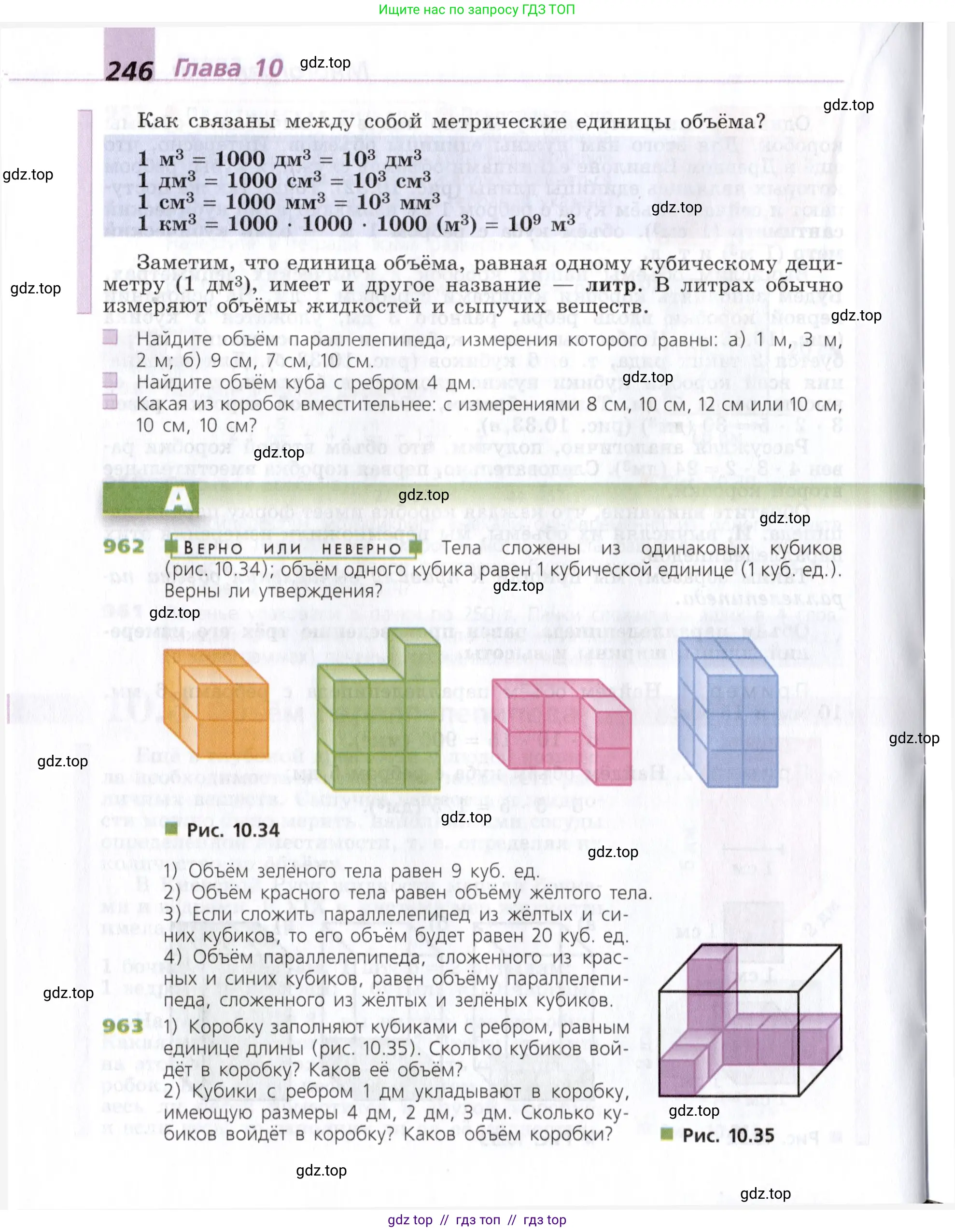 Математика, 5 класс Учебник, авторы: Дорофеев Георгий Владимирович, Шарыгин Игорь Фёдорович, Суворова Светлана Борисовна, Бунимович Евгений Абрамович, Кузнецова Людмила Викторовна, Минаева Светлана Станиславовна, Рослова Лариса Олеговна, издательство Просвещение, Москва, 2019 - 2022, белого цвета, страница 246