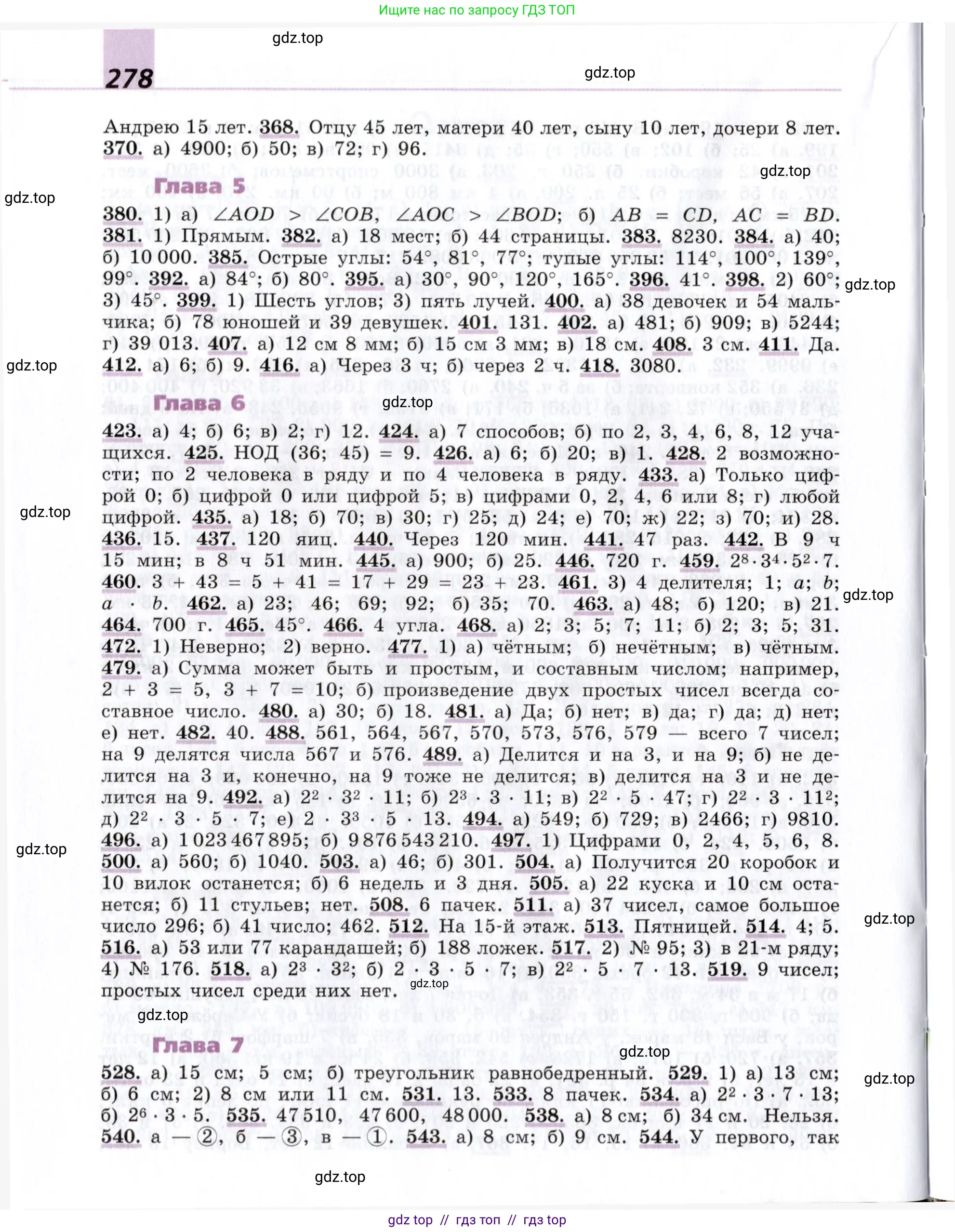 Математика, 5 класс Учебник, авторы: Дорофеев Георгий Владимирович, Шарыгин Игорь Фёдорович, Суворова Светлана Борисовна, Бунимович Евгений Абрамович, Кузнецова Людмила Викторовна, Минаева Светлана Станиславовна, Рослова Лариса Олеговна, издательство Просвещение, Москва, 2019 - 2022, белого цвета, страница 278