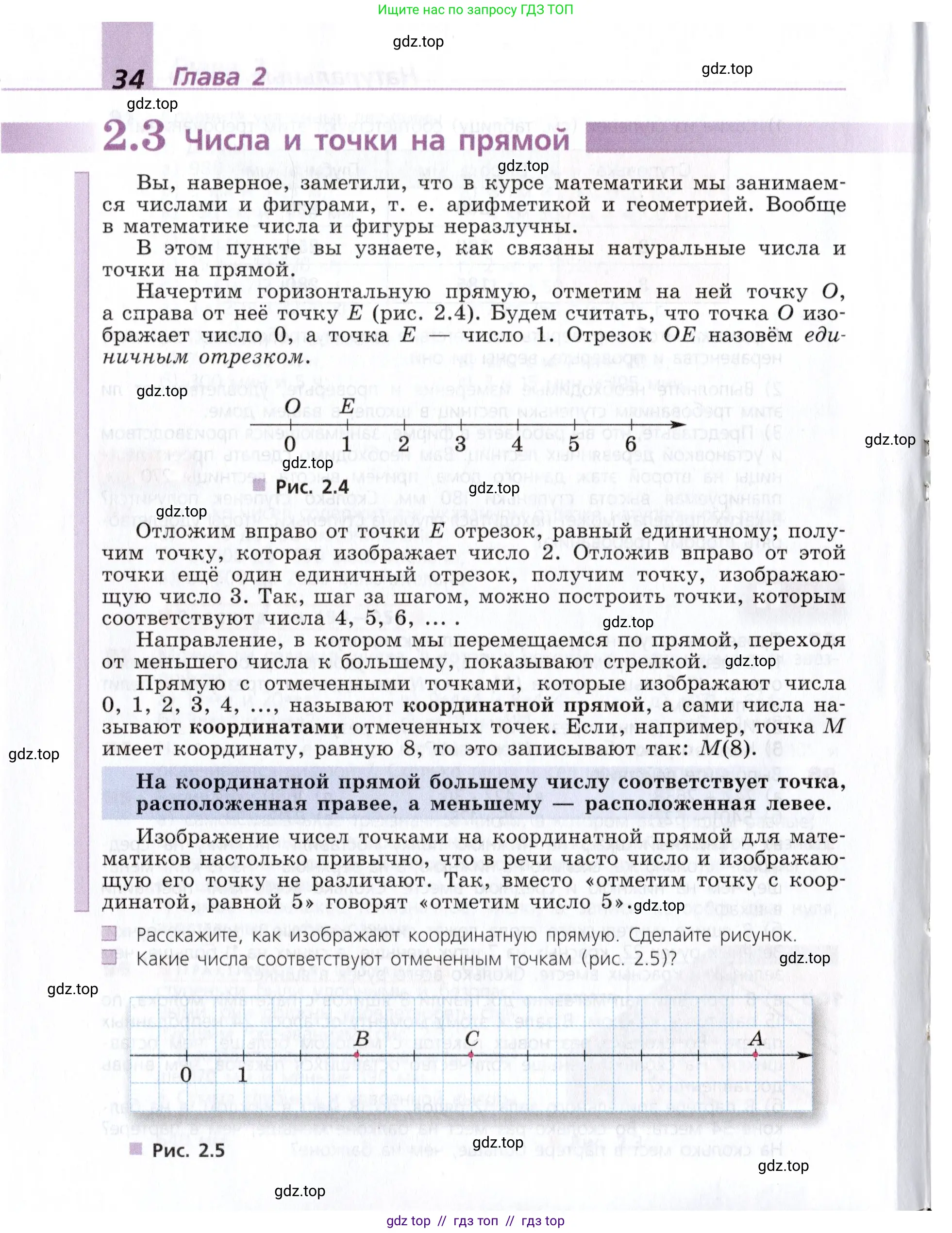 Математика, 5 класс Учебник, авторы: Дорофеев Георгий Владимирович, Шарыгин Игорь Фёдорович, Суворова Светлана Борисовна, Бунимович Евгений Абрамович, Кузнецова Людмила Викторовна, Минаева Светлана Станиславовна, Рослова Лариса Олеговна, издательство Просвещение, Москва, 2019 - 2022, белого цвета, страница 34