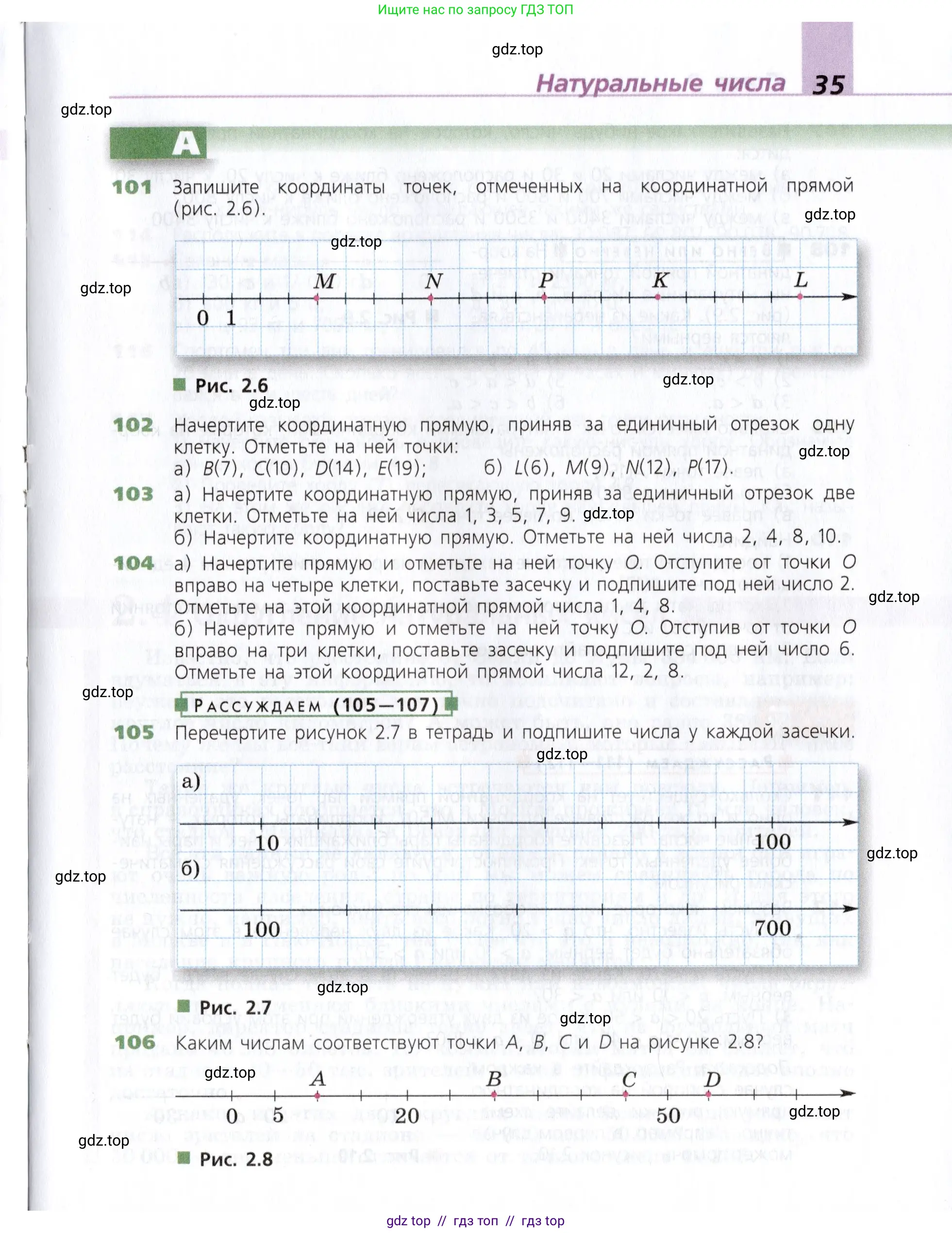 Математика, 5 класс Учебник, авторы: Дорофеев Георгий Владимирович, Шарыгин Игорь Фёдорович, Суворова Светлана Борисовна, Бунимович Евгений Абрамович, Кузнецова Людмила Викторовна, Минаева Светлана Станиславовна, Рослова Лариса Олеговна, издательство Просвещение, Москва, 2019 - 2022, белого цвета, страница 35