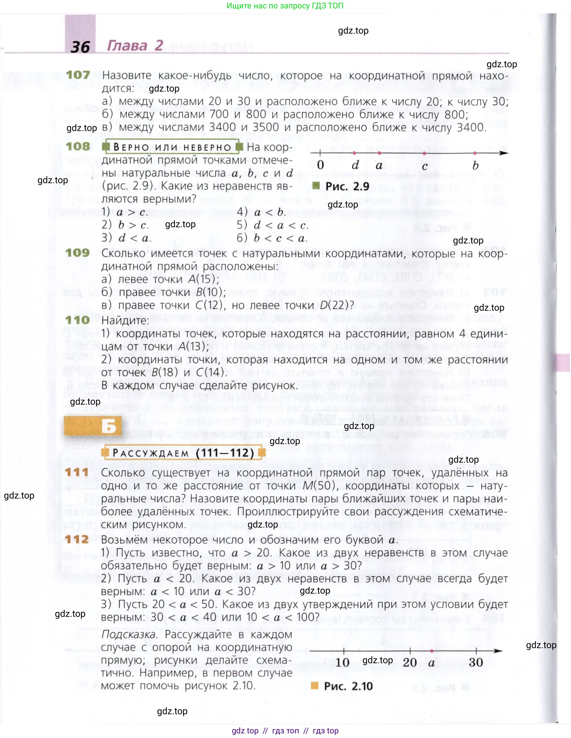 Математика, 5 класс Учебник, авторы: Дорофеев Георгий Владимирович, Шарыгин Игорь Фёдорович, Суворова Светлана Борисовна, Бунимович Евгений Абрамович, Кузнецова Людмила Викторовна, Минаева Светлана Станиславовна, Рослова Лариса Олеговна, издательство Просвещение, Москва, 2019 - 2022, белого цвета, страница 36