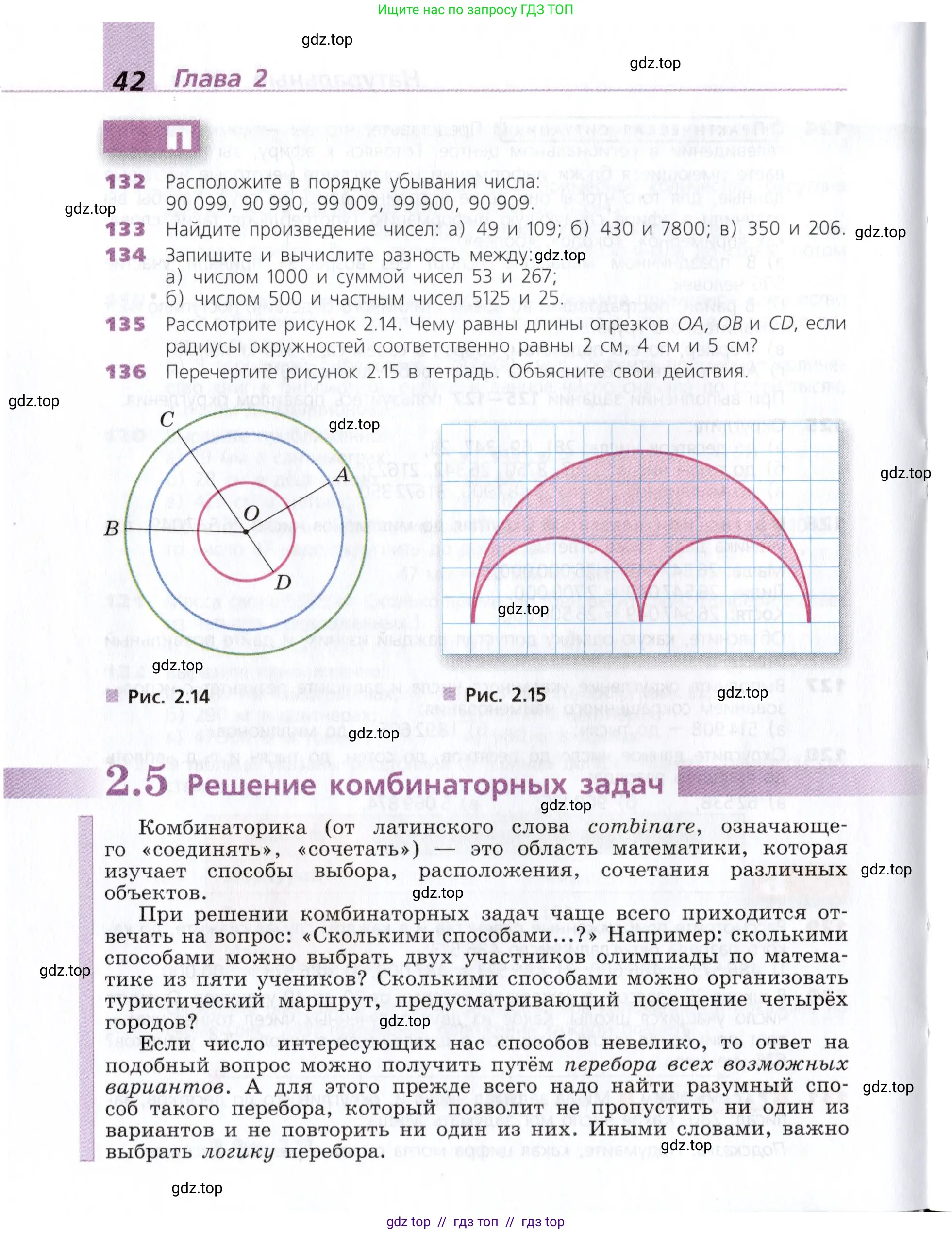 Математика, 5 класс Учебник, авторы: Дорофеев Георгий Владимирович, Шарыгин Игорь Фёдорович, Суворова Светлана Борисовна, Бунимович Евгений Абрамович, Кузнецова Людмила Викторовна, Минаева Светлана Станиславовна, Рослова Лариса Олеговна, издательство Просвещение, Москва, 2019 - 2022, белого цвета, страница 42
