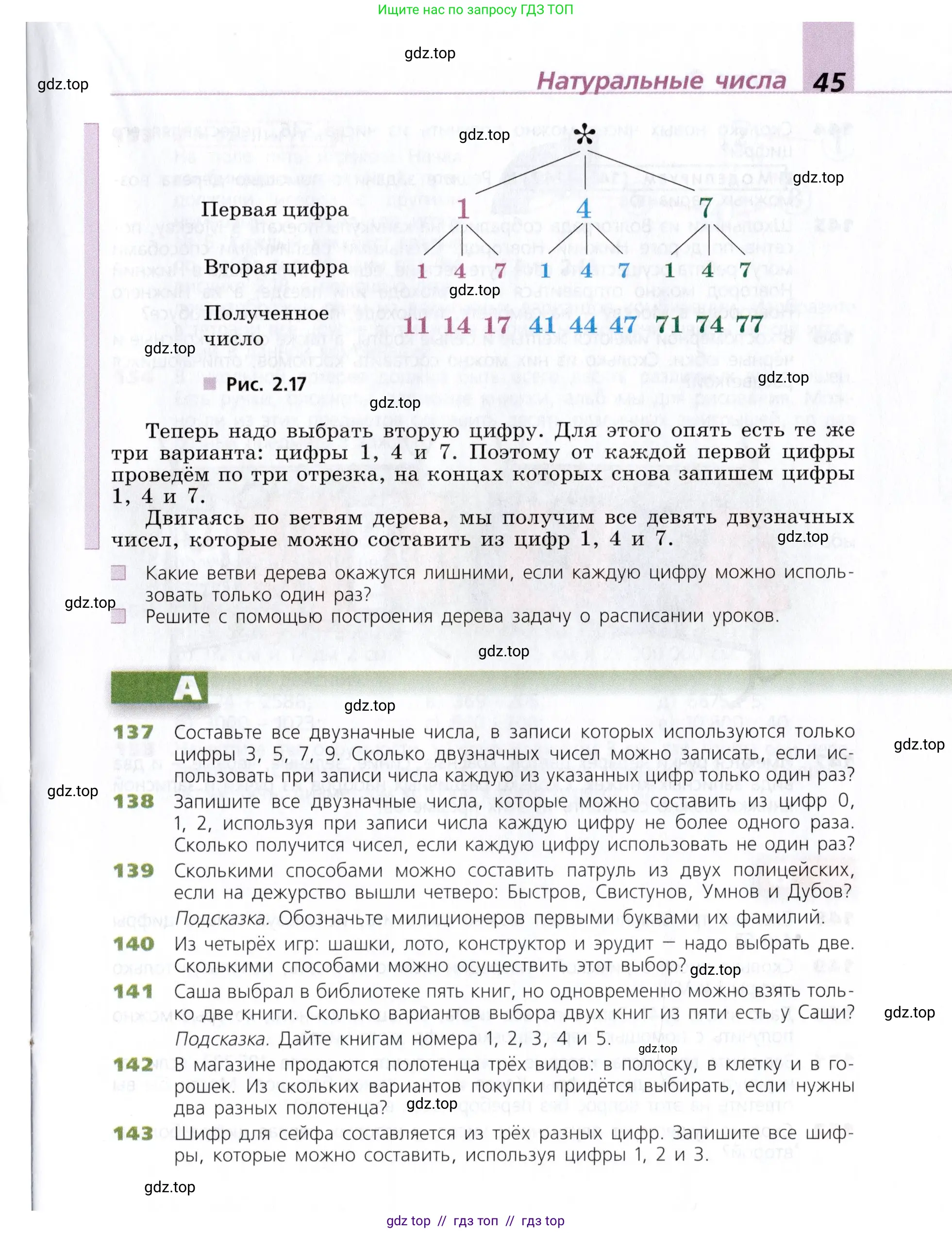Математика, 5 класс Учебник, авторы: Дорофеев Георгий Владимирович, Шарыгин Игорь Фёдорович, Суворова Светлана Борисовна, Бунимович Евгений Абрамович, Кузнецова Людмила Викторовна, Минаева Светлана Станиславовна, Рослова Лариса Олеговна, издательство Просвещение, Москва, 2019 - 2022, белого цвета, страница 45