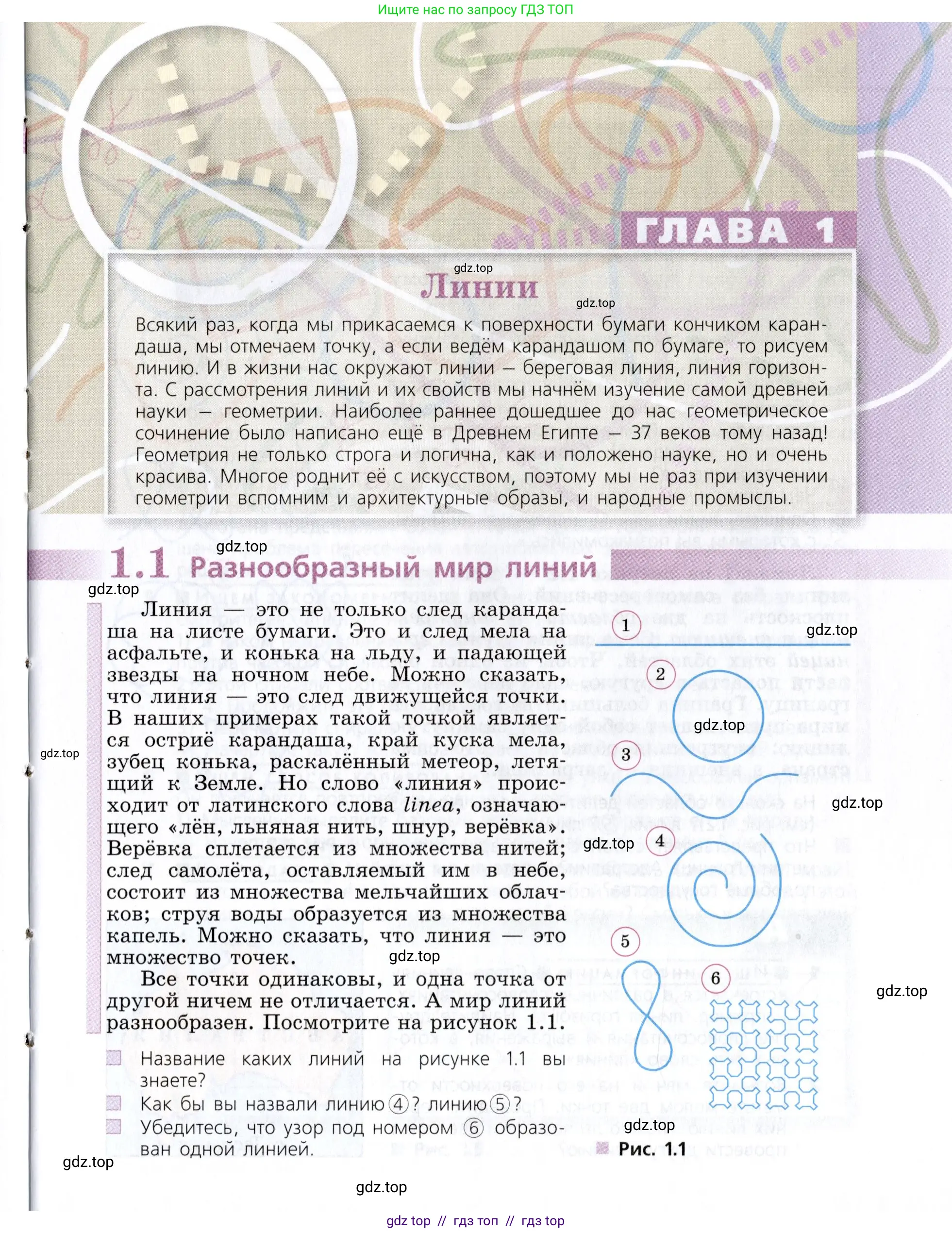 Математика, 5 класс Учебник, авторы: Дорофеев Георгий Владимирович, Шарыгин Игорь Фёдорович, Суворова Светлана Борисовна, Бунимович Евгений Абрамович, Кузнецова Людмила Викторовна, Минаева Светлана Станиславовна, Рослова Лариса Олеговна, издательство Просвещение, Москва, 2019 - 2022, белого цвета, страница 5