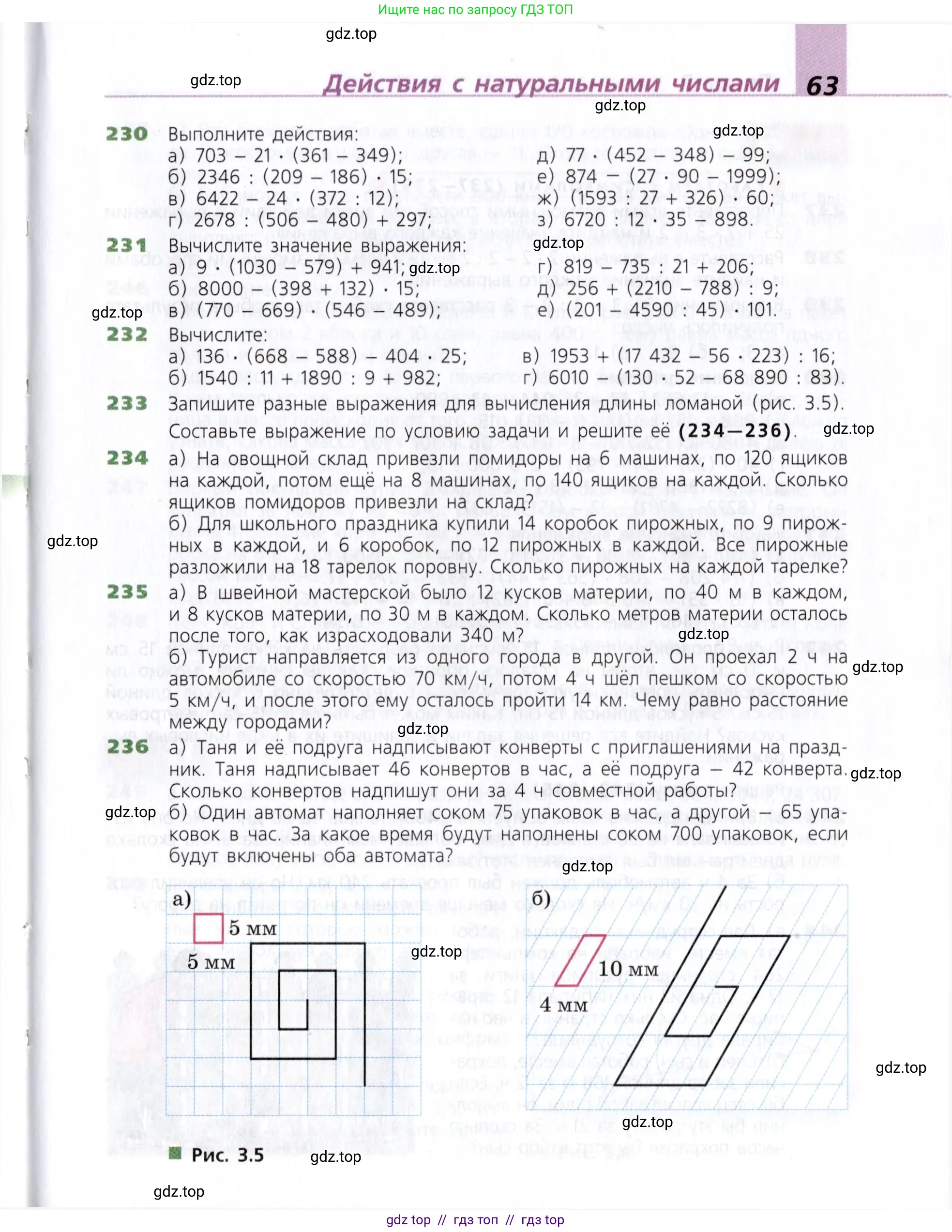 Математика, 5 класс Учебник, авторы: Дорофеев Георгий Владимирович, Шарыгин Игорь Фёдорович, Суворова Светлана Борисовна, Бунимович Евгений Абрамович, Кузнецова Людмила Викторовна, Минаева Светлана Станиславовна, Рослова Лариса Олеговна, издательство Просвещение, Москва, 2019 - 2022, белого цвета, страница 63