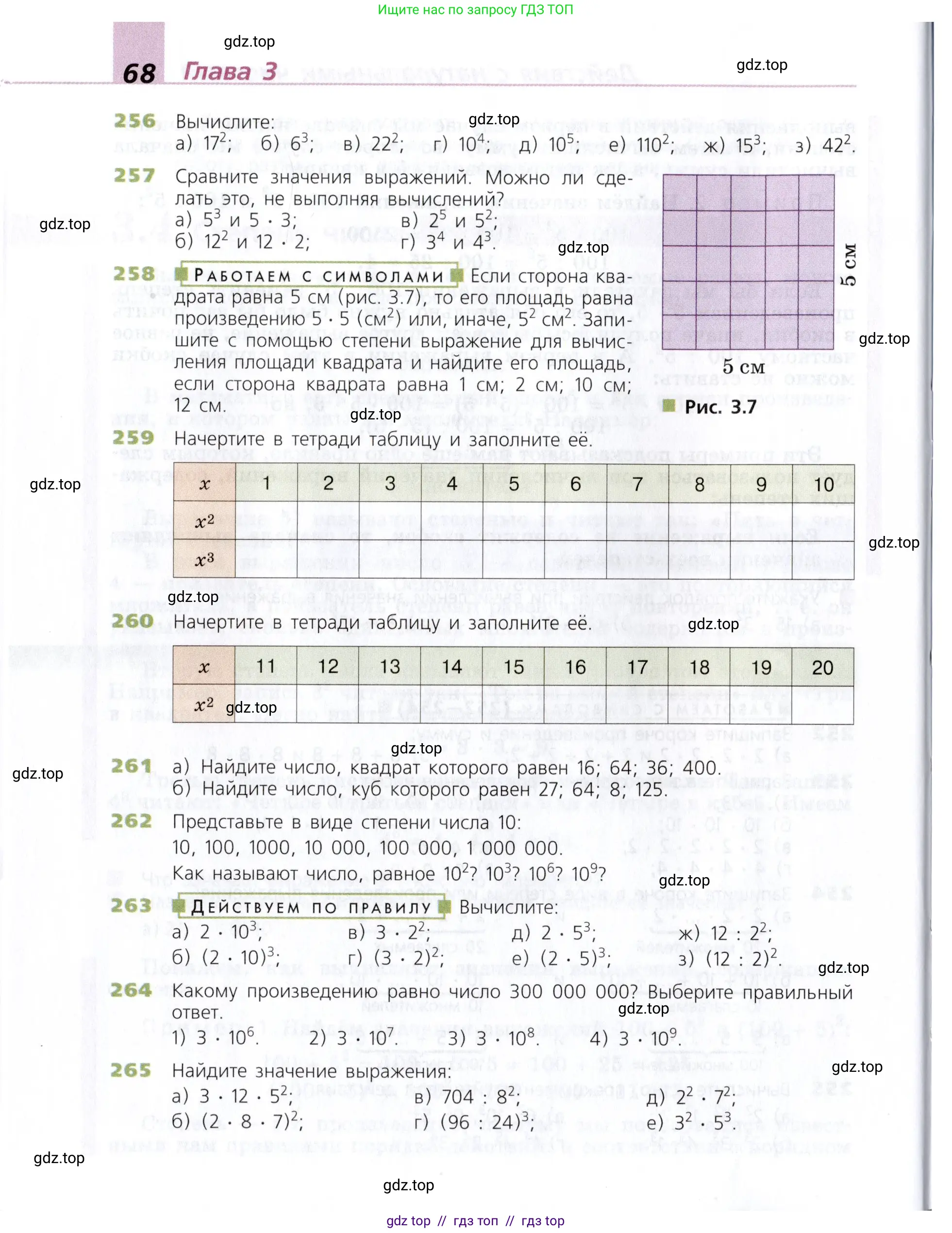 Математика, 5 класс Учебник, авторы: Дорофеев Георгий Владимирович, Шарыгин Игорь Фёдорович, Суворова Светлана Борисовна, Бунимович Евгений Абрамович, Кузнецова Людмила Викторовна, Минаева Светлана Станиславовна, Рослова Лариса Олеговна, издательство Просвещение, Москва, 2019 - 2022, белого цвета, страница 68