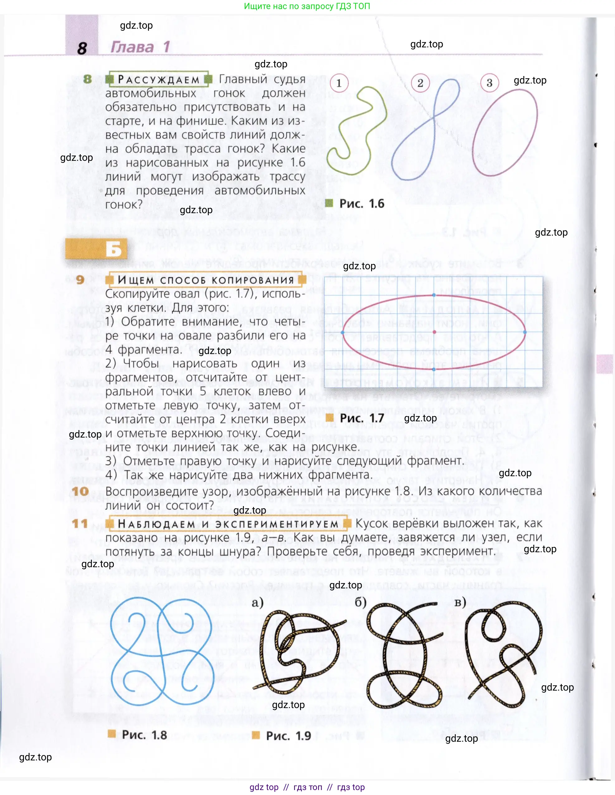 Математика, 5 класс Учебник, авторы: Дорофеев Георгий Владимирович, Шарыгин Игорь Фёдорович, Суворова Светлана Борисовна, Бунимович Евгений Абрамович, Кузнецова Людмила Викторовна, Минаева Светлана Станиславовна, Рослова Лариса Олеговна, издательство Просвещение, Москва, 2019 - 2022, белого цвета, страница 8