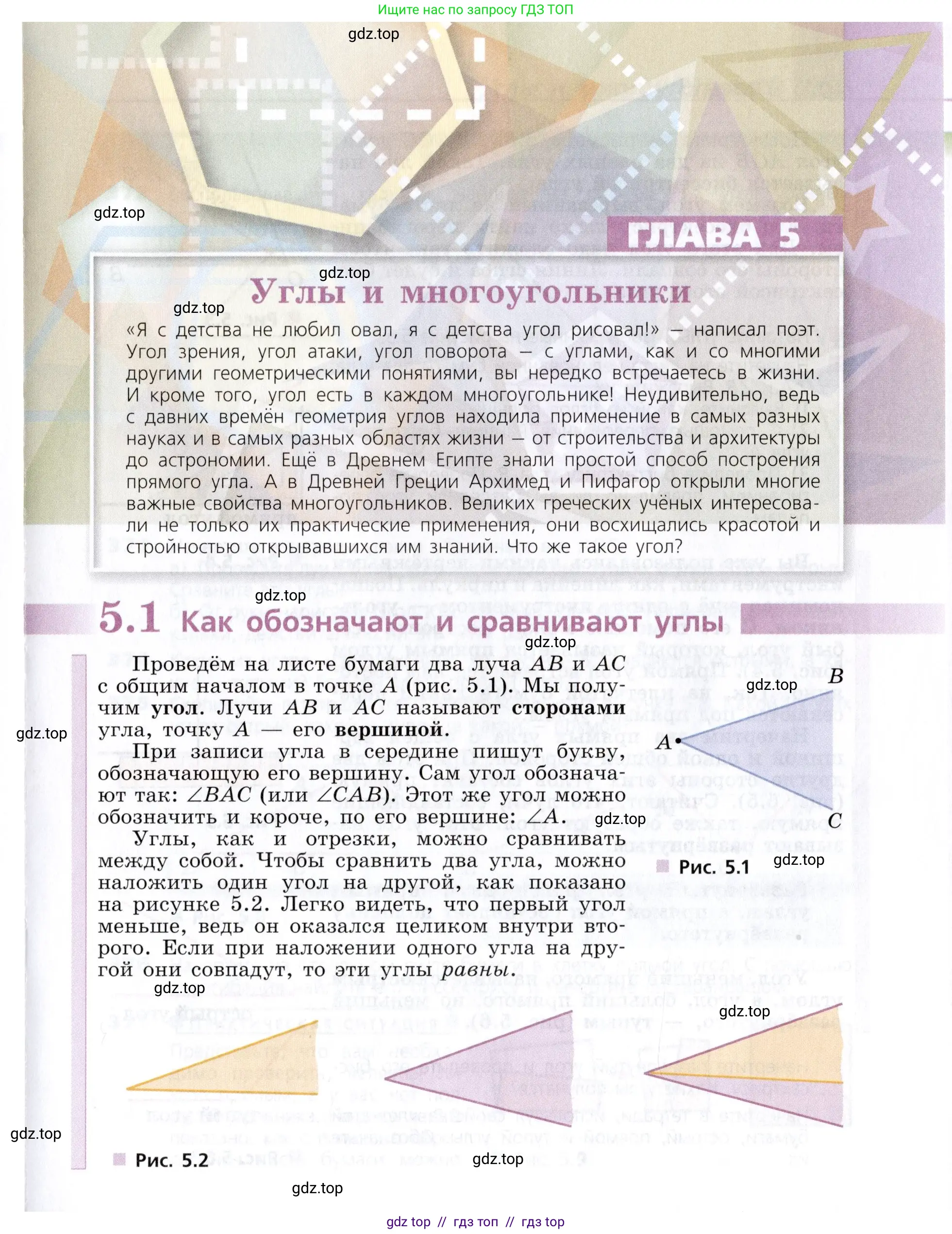 Математика, 5 класс Учебник, авторы: Дорофеев Георгий Владимирович, Шарыгин Игорь Фёдорович, Суворова Светлана Борисовна, Бунимович Евгений Абрамович, Кузнецова Людмила Викторовна, Минаева Светлана Станиславовна, Рослова Лариса Олеговна, издательство Просвещение, Москва, 2019 - 2022, белого цвета, страница 97