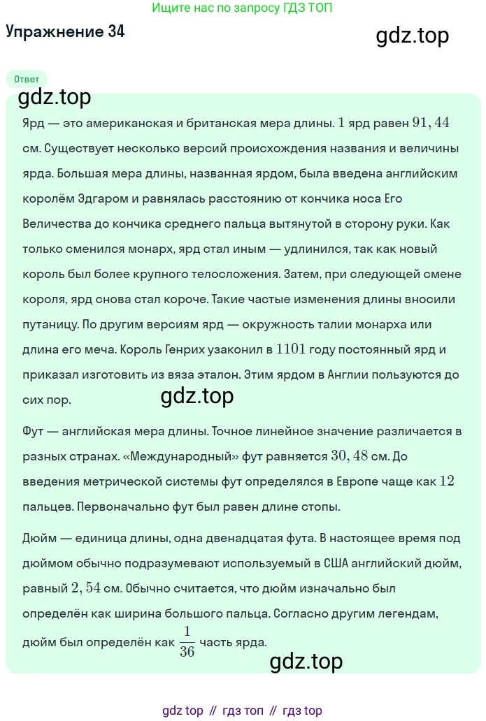 Математика, 5 класс Учебник, авторы: Дорофеев Георгий Владимирович, Шарыгин Игорь Фёдорович, Суворова Светлана Борисовна, Бунимович Евгений Абрамович, Кузнецова Людмила Викторовна, Минаева Светлана Станиславовна, Рослова Лариса Олеговна, издательство Просвещение, Москва, 2019 - 2022, белого цвета, страница 15, номер 34, Решение 1