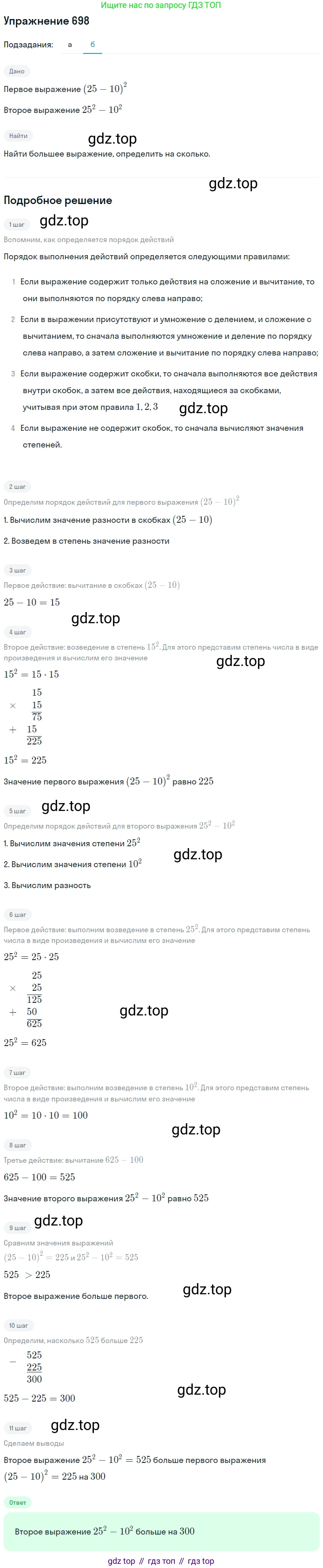 Математика, 5 класс Учебник, авторы: Дорофеев Георгий Владимирович, Шарыгин Игорь Фёдорович, Суворова Светлана Борисовна, Бунимович Евгений Абрамович, Кузнецова Людмила Викторовна, Минаева Светлана Станиславовна, Рослова Лариса Олеговна, издательство Просвещение, Москва, 2019 - 2022, белого цвета, страница 179, номер 698, Решение 1 (продолжение 2)