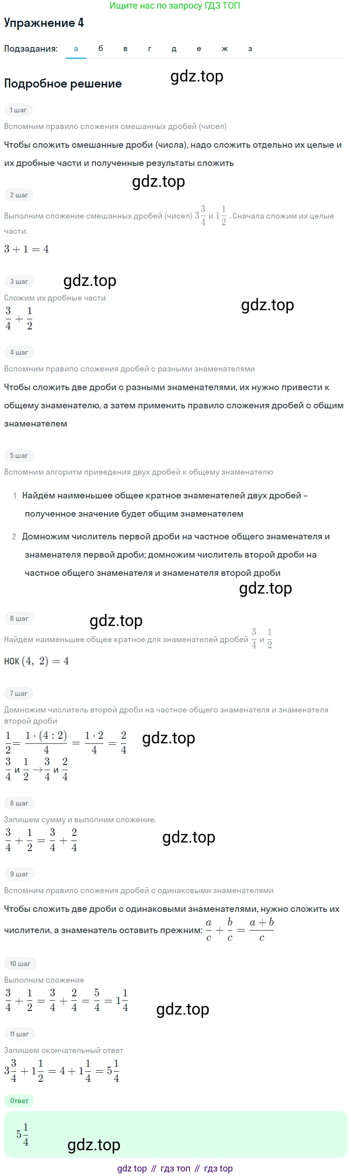 Математика, 5 класс Учебник, авторы: Дорофеев Георгий Владимирович, Шарыгин Игорь Фёдорович, Суворова Светлана Борисовна, Бунимович Евгений Абрамович, Кузнецова Людмила Викторовна, Минаева Светлана Станиславовна, Рослова Лариса Олеговна, издательство Просвещение, Москва, 2019 - 2022, белого цвета, страница 229, номер 4, Решение 1