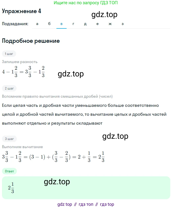 Математика, 5 класс Учебник, авторы: Дорофеев Георгий Владимирович, Шарыгин Игорь Фёдорович, Суворова Светлана Борисовна, Бунимович Евгений Абрамович, Кузнецова Людмила Викторовна, Минаева Светлана Станиславовна, Рослова Лариса Олеговна, издательство Просвещение, Москва, 2019 - 2022, белого цвета, страница 229, номер 4, Решение 1 (продолжение 3)