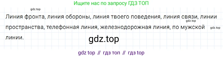 Математика, 5 класс Учебник, авторы: Дорофеев Георгий Владимирович, Шарыгин Игорь Фёдорович, Суворова Светлана Борисовна, Бунимович Евгений Абрамович, Кузнецова Людмила Викторовна, Минаева Светлана Станиславовна, Рослова Лариса Олеговна, издательство Просвещение, Москва, 2019 - 2022, белого цвета, страница 6, номер 1, Решение 2
