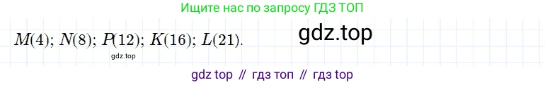 Математика, 5 класс Учебник, авторы: Дорофеев Георгий Владимирович, Шарыгин Игорь Фёдорович, Суворова Светлана Борисовна, Бунимович Евгений Абрамович, Кузнецова Людмила Викторовна, Минаева Светлана Станиславовна, Рослова Лариса Олеговна, издательство Просвещение, Москва, 2019 - 2022, белого цвета, страница 35, номер 101, Решение 2