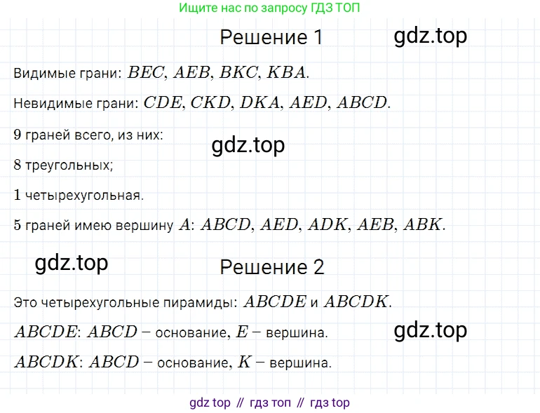 Математика, 5 класс Учебник, авторы: Дорофеев Георгий Владимирович, Шарыгин Игорь Фёдорович, Суворова Светлана Борисовна, Бунимович Евгений Абрамович, Кузнецова Людмила Викторовна, Минаева Светлана Станиславовна, Рослова Лариса Олеговна, издательство Просвещение, Москва, 2019 - 2022, белого цвета, страница 265, номер 1013, Решение 2