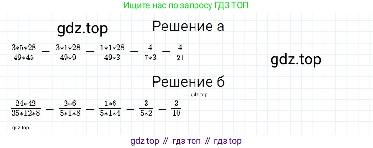 Математика, 5 класс Учебник, авторы: Дорофеев Георгий Владимирович, Шарыгин Игорь Фёдорович, Суворова Светлана Борисовна, Бунимович Евгений Абрамович, Кузнецова Людмила Викторовна, Минаева Светлана Станиславовна, Рослова Лариса Олеговна, издательство Просвещение, Москва, 2019 - 2022, белого цвета, страница 273, номер 1026, Решение 2