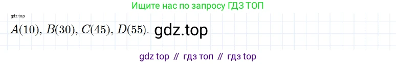 Математика, 5 класс Учебник, авторы: Дорофеев Георгий Владимирович, Шарыгин Игорь Фёдорович, Суворова Светлана Борисовна, Бунимович Евгений Абрамович, Кузнецова Людмила Викторовна, Минаева Светлана Станиславовна, Рослова Лариса Олеговна, издательство Просвещение, Москва, 2019 - 2022, белого цвета, страница 35, номер 106, Решение 2
