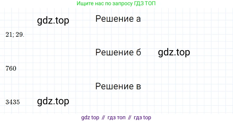 Математика, 5 класс Учебник, авторы: Дорофеев Георгий Владимирович, Шарыгин Игорь Фёдорович, Суворова Светлана Борисовна, Бунимович Евгений Абрамович, Кузнецова Людмила Викторовна, Минаева Светлана Станиславовна, Рослова Лариса Олеговна, издательство Просвещение, Москва, 2019 - 2022, белого цвета, страница 36, номер 107, Решение 2