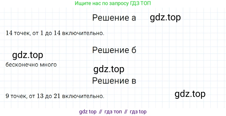 Математика, 5 класс Учебник, авторы: Дорофеев Георгий Владимирович, Шарыгин Игорь Фёдорович, Суворова Светлана Борисовна, Бунимович Евгений Абрамович, Кузнецова Людмила Викторовна, Минаева Светлана Станиславовна, Рослова Лариса Олеговна, издательство Просвещение, Москва, 2019 - 2022, белого цвета, страница 36, номер 109, Решение 2