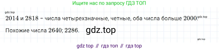 Математика, 5 класс Учебник, авторы: Дорофеев Георгий Владимирович, Шарыгин Игорь Фёдорович, Суворова Светлана Борисовна, Бунимович Евгений Абрамович, Кузнецова Людмила Викторовна, Минаева Светлана Станиславовна, Рослова Лариса Олеговна, издательство Просвещение, Москва, 2019 - 2022, белого цвета, страница 37, номер 113, Решение 2