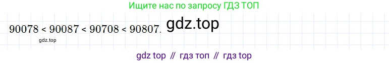 Математика, 5 класс Учебник, авторы: Дорофеев Георгий Владимирович, Шарыгин Игорь Фёдорович, Суворова Светлана Борисовна, Бунимович Евгений Абрамович, Кузнецова Людмила Викторовна, Минаева Светлана Станиславовна, Рослова Лариса Олеговна, издательство Просвещение, Москва, 2019 - 2022, белого цвета, страница 37, номер 114, Решение 2