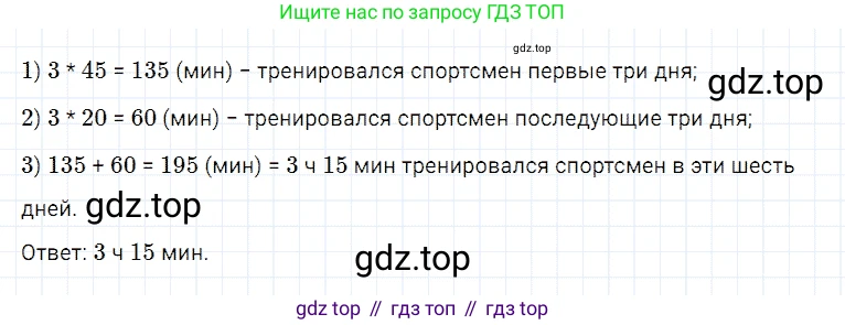 Математика, 5 класс Учебник, авторы: Дорофеев Георгий Владимирович, Шарыгин Игорь Фёдорович, Суворова Светлана Борисовна, Бунимович Евгений Абрамович, Кузнецова Людмила Викторовна, Минаева Светлана Станиславовна, Рослова Лариса Олеговна, издательство Просвещение, Москва, 2019 - 2022, белого цвета, страница 37, номер 116, Решение 2