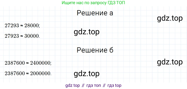 Математика, 5 класс Учебник, авторы: Дорофеев Георгий Владимирович, Шарыгин Игорь Фёдорович, Суворова Светлана Борисовна, Бунимович Евгений Абрамович, Кузнецова Людмила Викторовна, Минаева Светлана Станиславовна, Рослова Лариса Олеговна, издательство Просвещение, Москва, 2019 - 2022, белого цвета, страница 40, номер 119, Решение 2