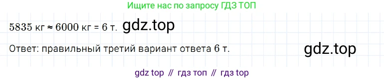 Математика, 5 класс Учебник, авторы: Дорофеев Георгий Владимирович, Шарыгин Игорь Фёдорович, Суворова Светлана Борисовна, Бунимович Евгений Абрамович, Кузнецова Людмила Викторовна, Минаева Светлана Станиславовна, Рослова Лариса Олеговна, издательство Просвещение, Москва, 2019 - 2022, белого цвета, страница 40, номер 121, Решение 2