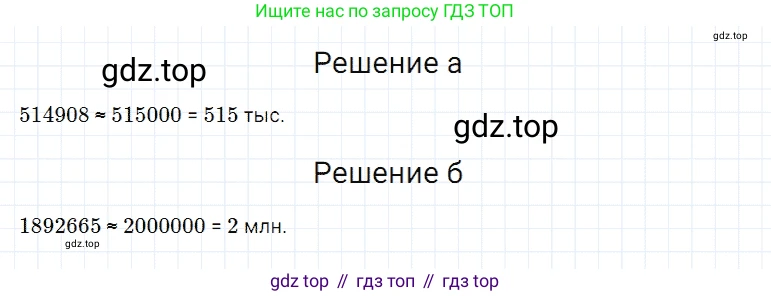 Математика, 5 класс Учебник, авторы: Дорофеев Георгий Владимирович, Шарыгин Игорь Фёдорович, Суворова Светлана Борисовна, Бунимович Евгений Абрамович, Кузнецова Людмила Викторовна, Минаева Светлана Станиславовна, Рослова Лариса Олеговна, издательство Просвещение, Москва, 2019 - 2022, белого цвета, страница 41, номер 127, Решение 2