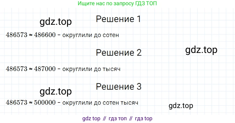 Математика, 5 класс Учебник, авторы: Дорофеев Георгий Владимирович, Шарыгин Игорь Фёдорович, Суворова Светлана Борисовна, Бунимович Евгений Абрамович, Кузнецова Людмила Викторовна, Минаева Светлана Станиславовна, Рослова Лариса Олеговна, издательство Просвещение, Москва, 2019 - 2022, белого цвета, страница 41, номер 129, Решение 2
