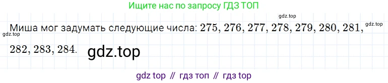 Математика, 5 класс Учебник, авторы: Дорофеев Георгий Владимирович, Шарыгин Игорь Фёдорович, Суворова Светлана Борисовна, Бунимович Евгений Абрамович, Кузнецова Людмила Викторовна, Минаева Светлана Станиславовна, Рослова Лариса Олеговна, издательство Просвещение, Москва, 2019 - 2022, белого цвета, страница 41, номер 131, Решение 2