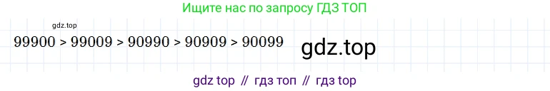Математика, 5 класс Учебник, авторы: Дорофеев Георгий Владимирович, Шарыгин Игорь Фёдорович, Суворова Светлана Борисовна, Бунимович Евгений Абрамович, Кузнецова Людмила Викторовна, Минаева Светлана Станиславовна, Рослова Лариса Олеговна, издательство Просвещение, Москва, 2019 - 2022, белого цвета, страница 42, номер 132, Решение 2