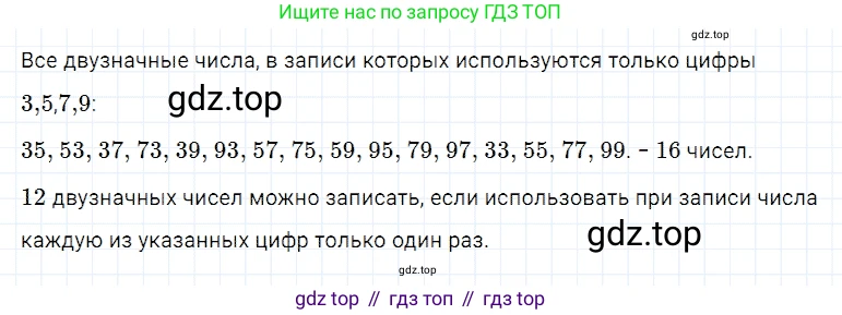 Математика, 5 класс Учебник, авторы: Дорофеев Георгий Владимирович, Шарыгин Игорь Фёдорович, Суворова Светлана Борисовна, Бунимович Евгений Абрамович, Кузнецова Людмила Викторовна, Минаева Светлана Станиславовна, Рослова Лариса Олеговна, издательство Просвещение, Москва, 2019 - 2022, белого цвета, страница 45, номер 137, Решение 2