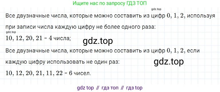 Математика, 5 класс Учебник, авторы: Дорофеев Георгий Владимирович, Шарыгин Игорь Фёдорович, Суворова Светлана Борисовна, Бунимович Евгений Абрамович, Кузнецова Людмила Викторовна, Минаева Светлана Станиславовна, Рослова Лариса Олеговна, издательство Просвещение, Москва, 2019 - 2022, белого цвета, страница 45, номер 138, Решение 2