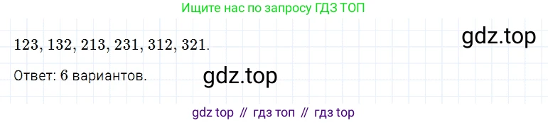 Математика, 5 класс Учебник, авторы: Дорофеев Георгий Владимирович, Шарыгин Игорь Фёдорович, Суворова Светлана Борисовна, Бунимович Евгений Абрамович, Кузнецова Людмила Викторовна, Минаева Светлана Станиславовна, Рослова Лариса Олеговна, издательство Просвещение, Москва, 2019 - 2022, белого цвета, страница 45, номер 143, Решение 2