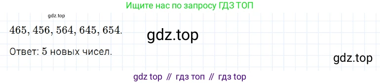 Математика, 5 класс Учебник, авторы: Дорофеев Георгий Владимирович, Шарыгин Игорь Фёдорович, Суворова Светлана Борисовна, Бунимович Евгений Абрамович, Кузнецова Людмила Викторовна, Минаева Светлана Станиславовна, Рослова Лариса Олеговна, издательство Просвещение, Москва, 2019 - 2022, белого цвета, страница 46, номер 144, Решение 2